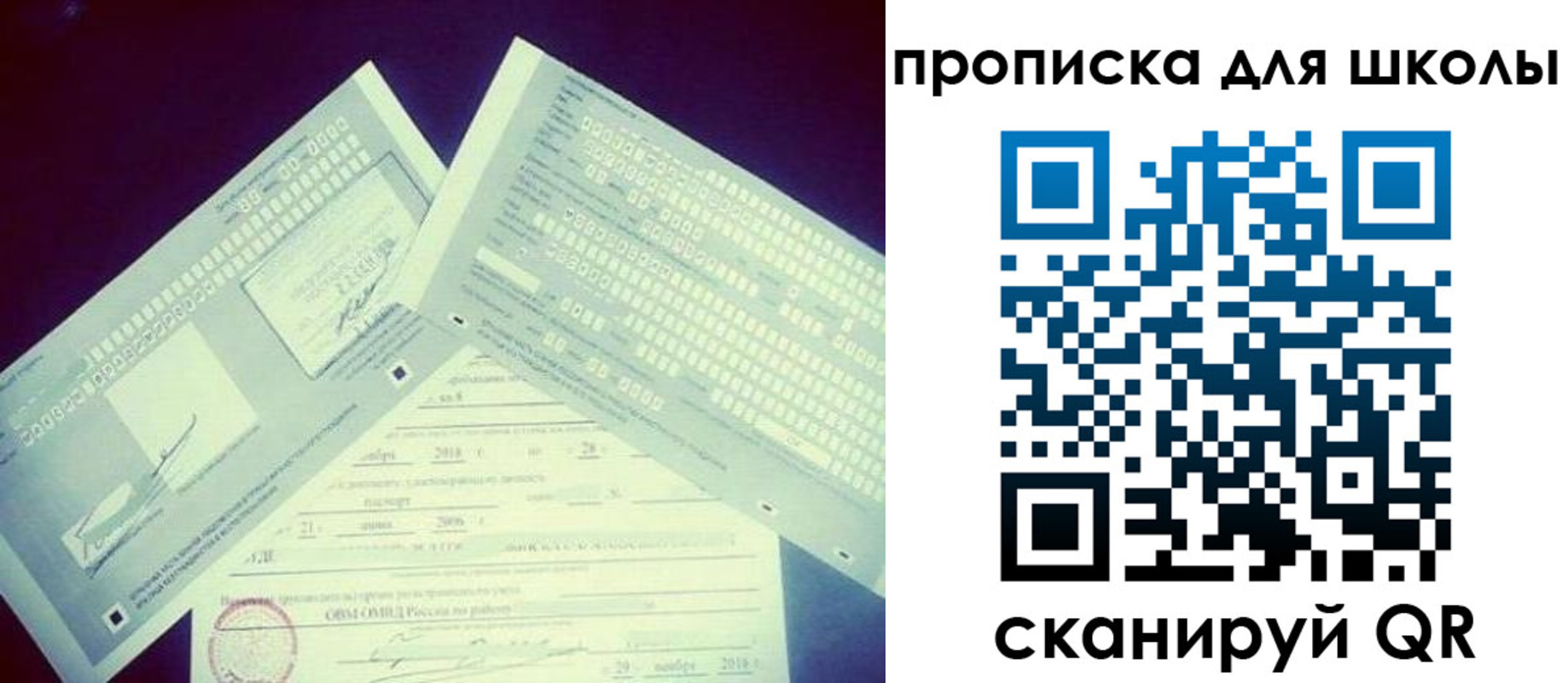 регистрация для школы в Боровске