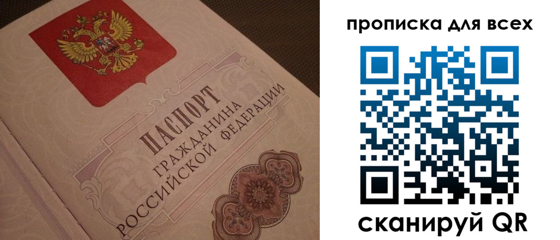 временная регистрация в квартире в Боровске