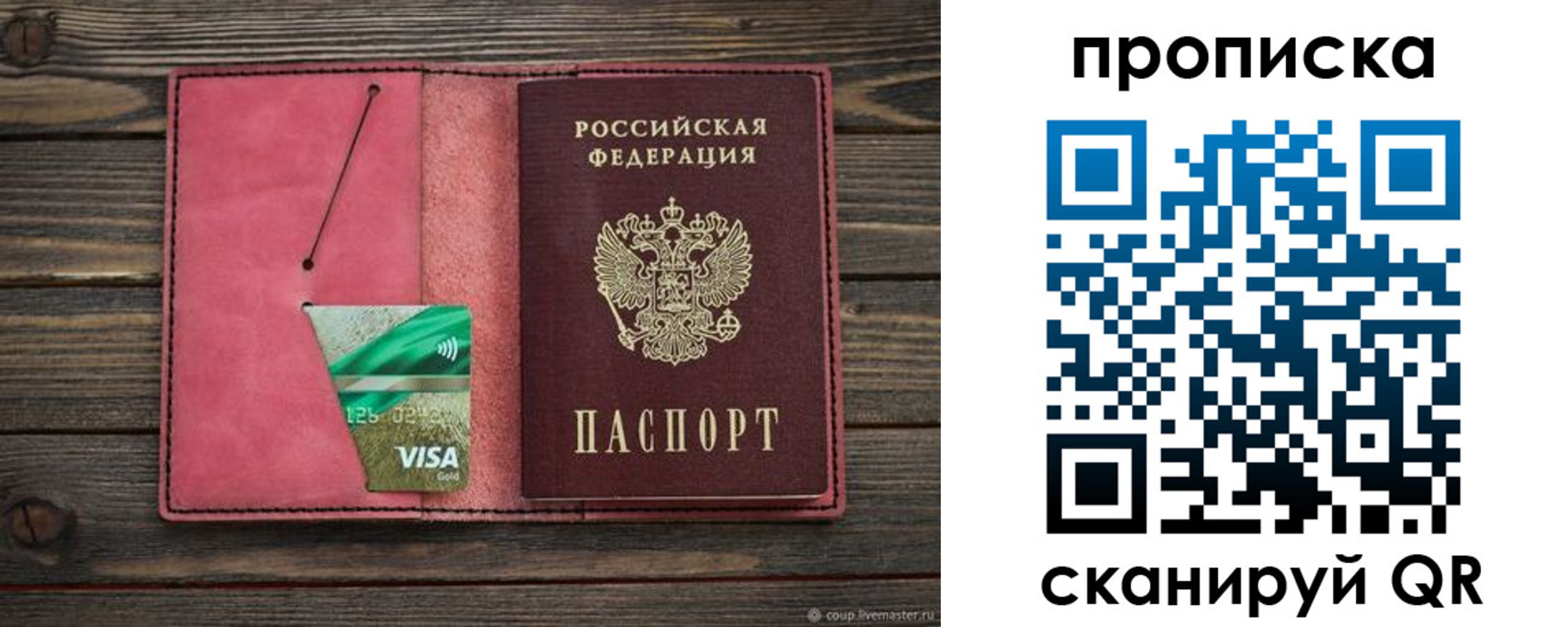 прописка в квартире в Боровске