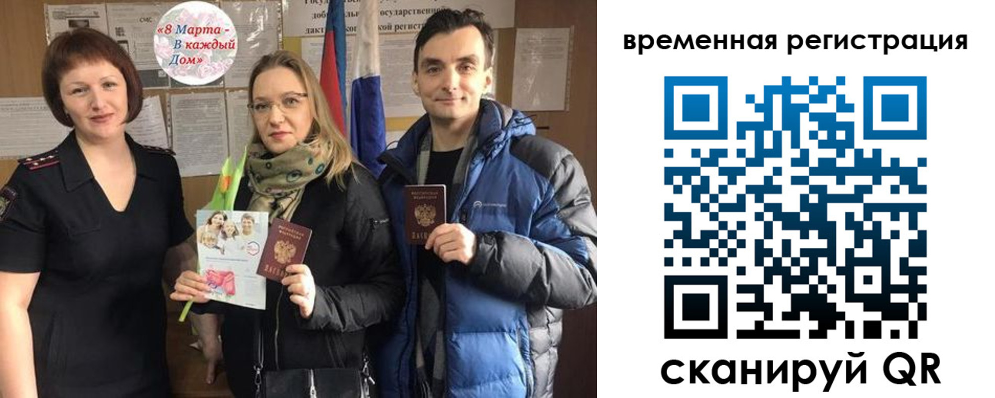 прописка регистрация в Боровске