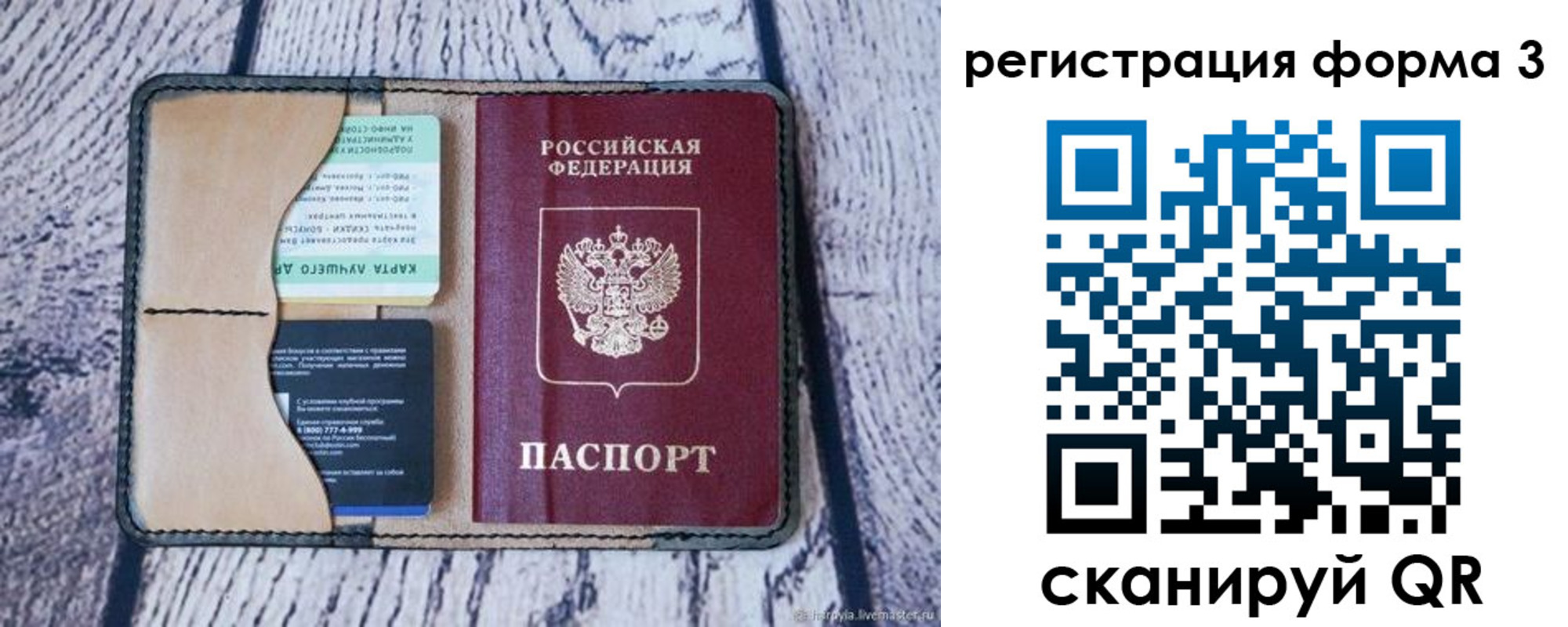 купить прописку в Боровске