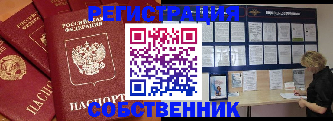 пропишу в квартире в Боровске